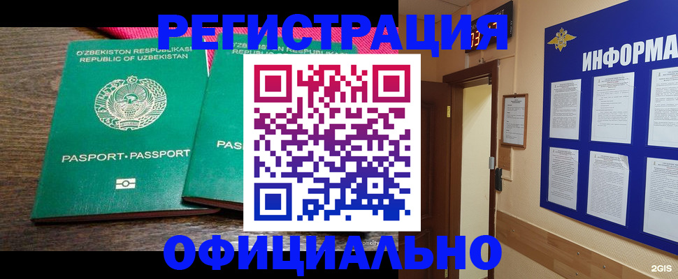 временная регистрация поиск в Стрежевом