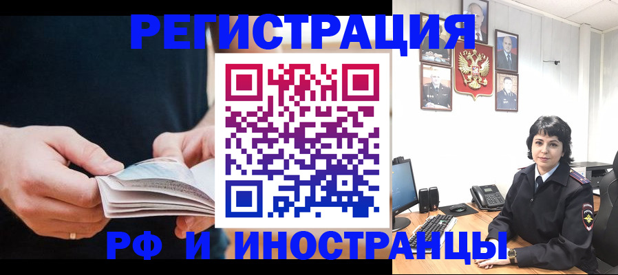 прописка паспорт в Стрежевом